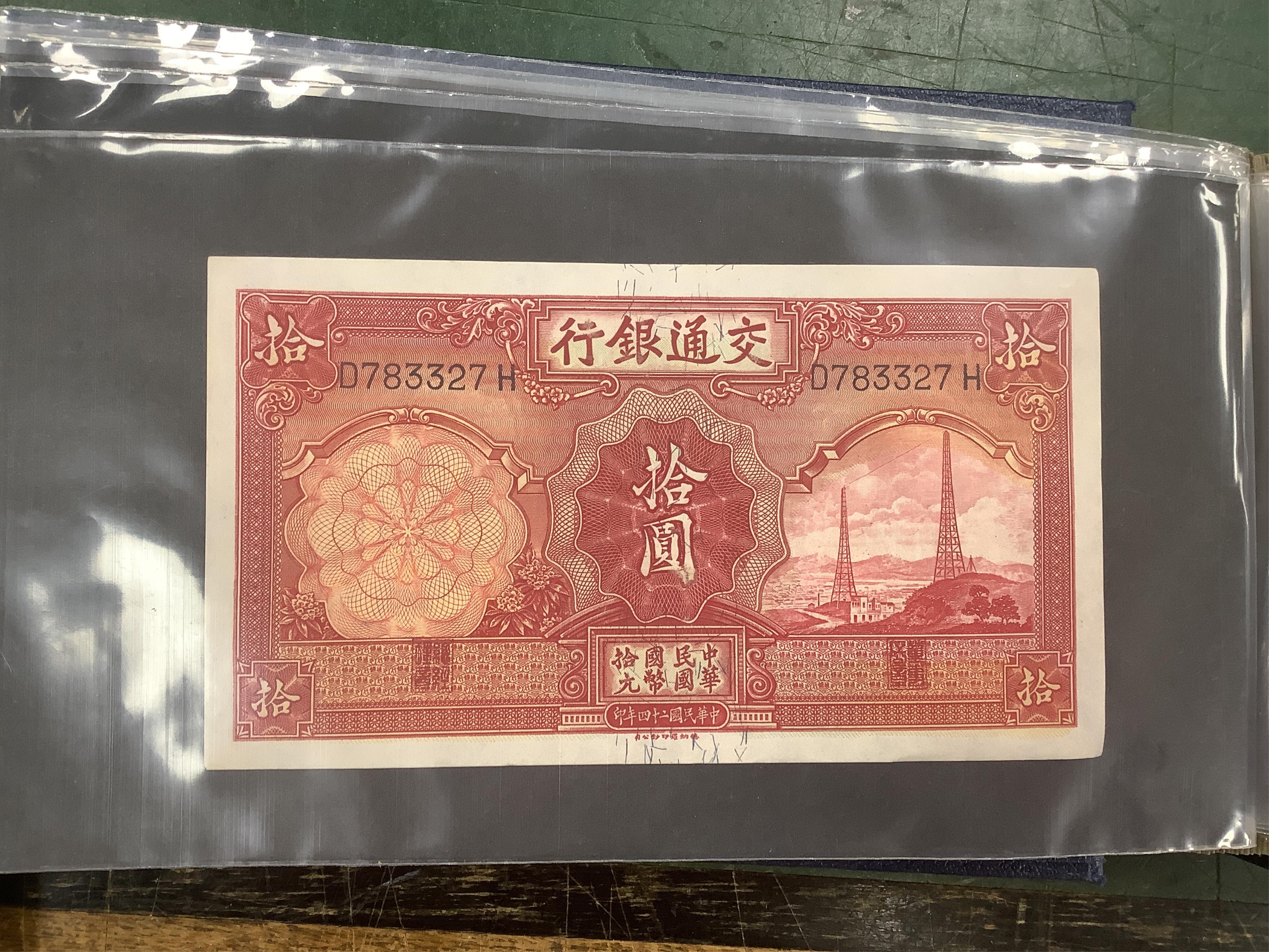 A large collection of World Banknotes, in five albums, to include Central Bank of China Republic period banknotes, UK, George V to QEII, mostly mint unused